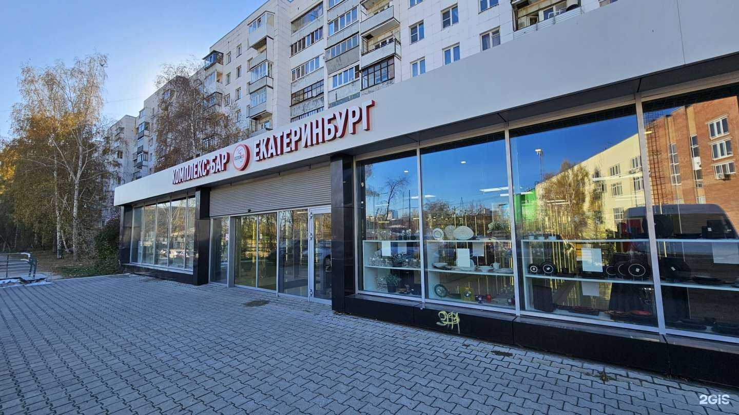 Отзывы на компанию Комплекс-бар Екатеринбург в г. Екатеринбург c фото