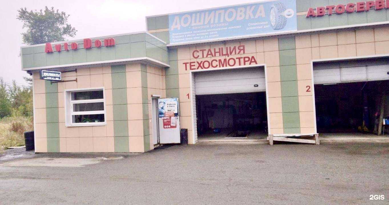 Отзывы на компанию Автоэксперт в г. Нижний Тагил c фото