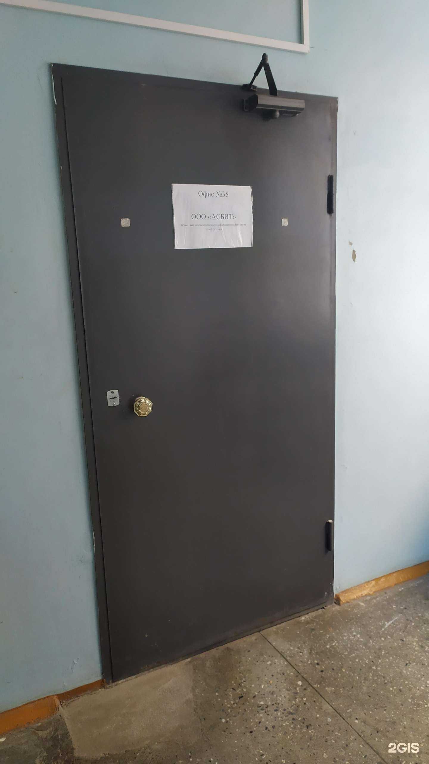 Отзывы на компанию Асбит в г. Архангельск c фото