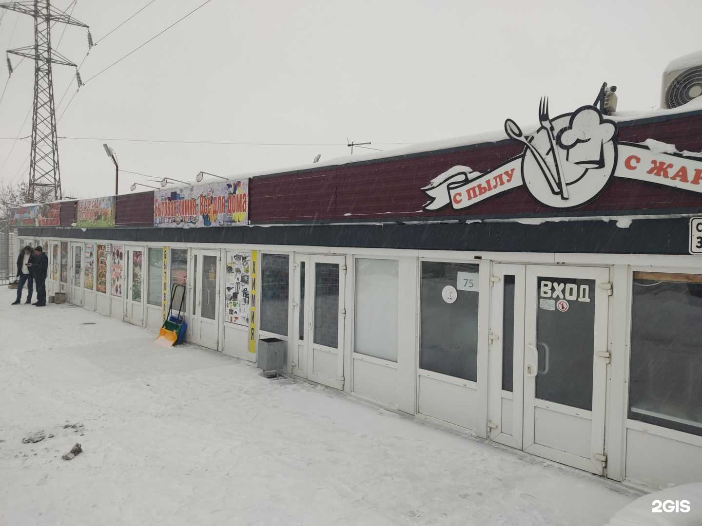 Отзывы на компанию Восточная кухня в Новосибирске c фото - фотография 2 из 2