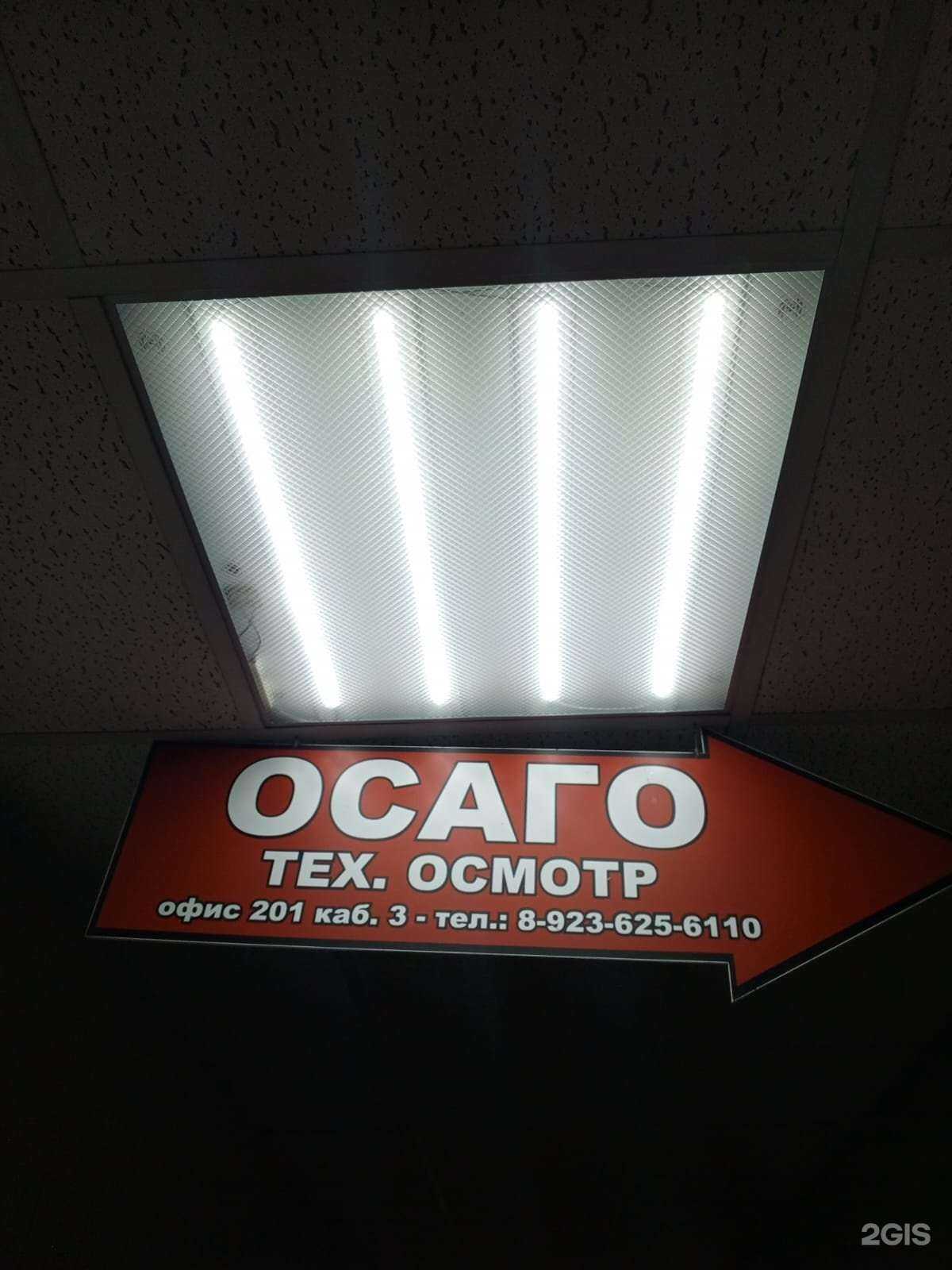 Отзывы на компанию Мир страхования в Новокузнецке c фото