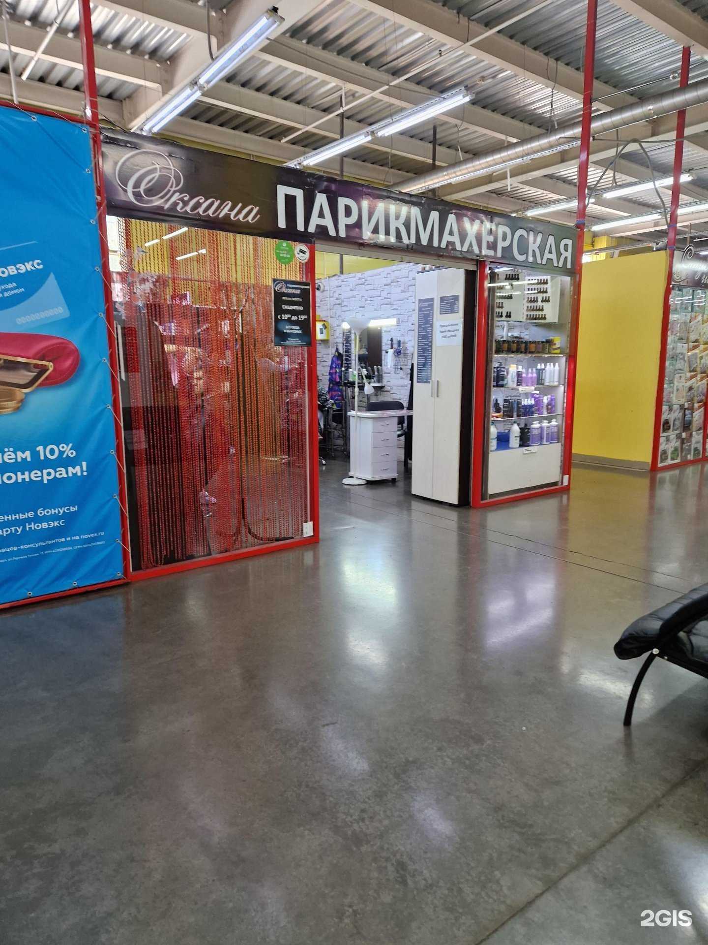 Отзывы на компанию Оксана в Киселёвске c фото