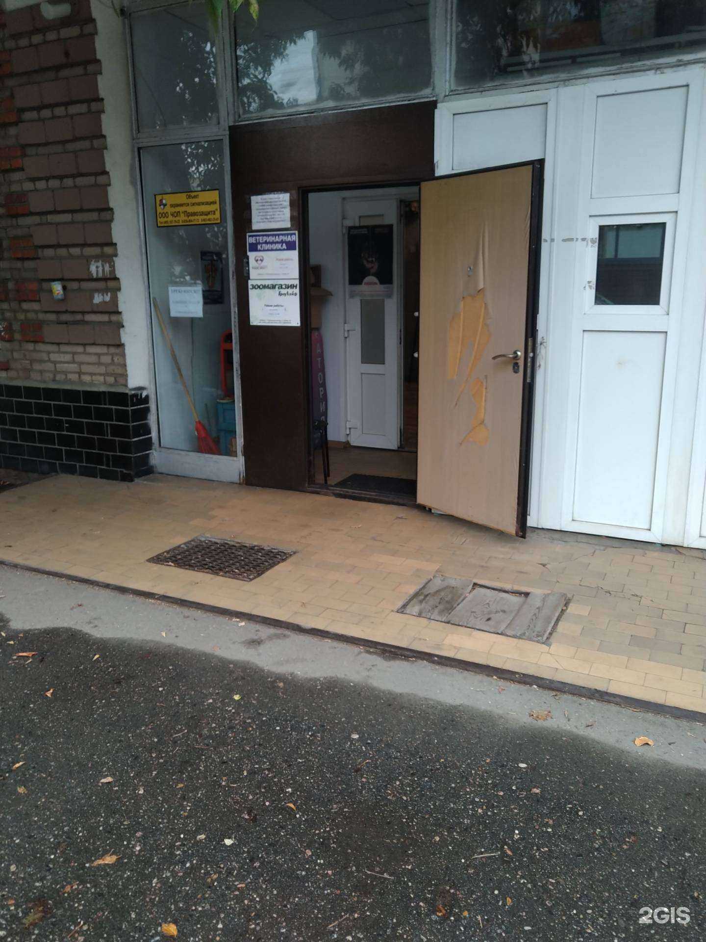 Отзывы на компанию Максивет в Люберцах c фото