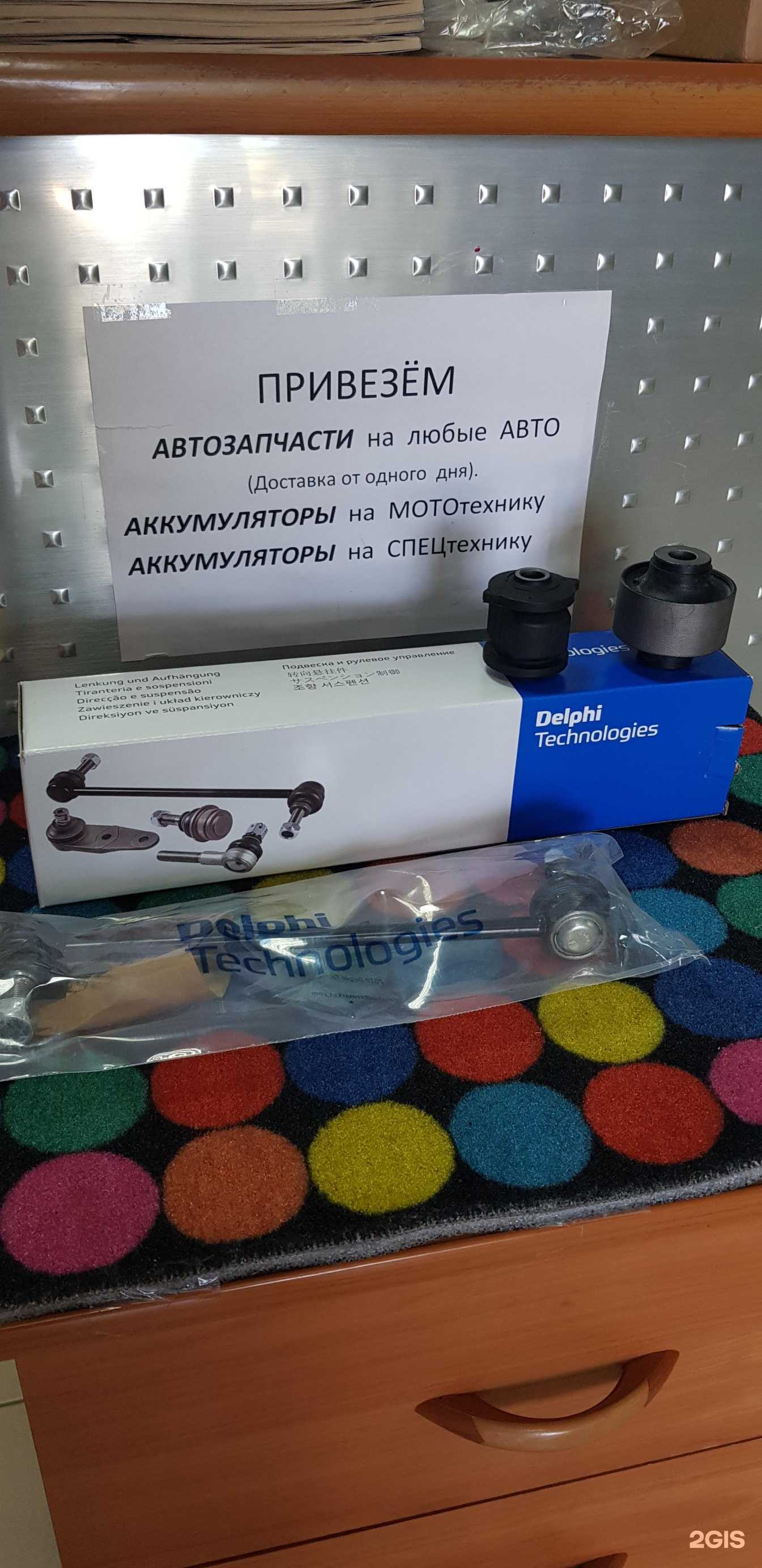 Отзывы на компанию АКБ37 в Иванове c фото