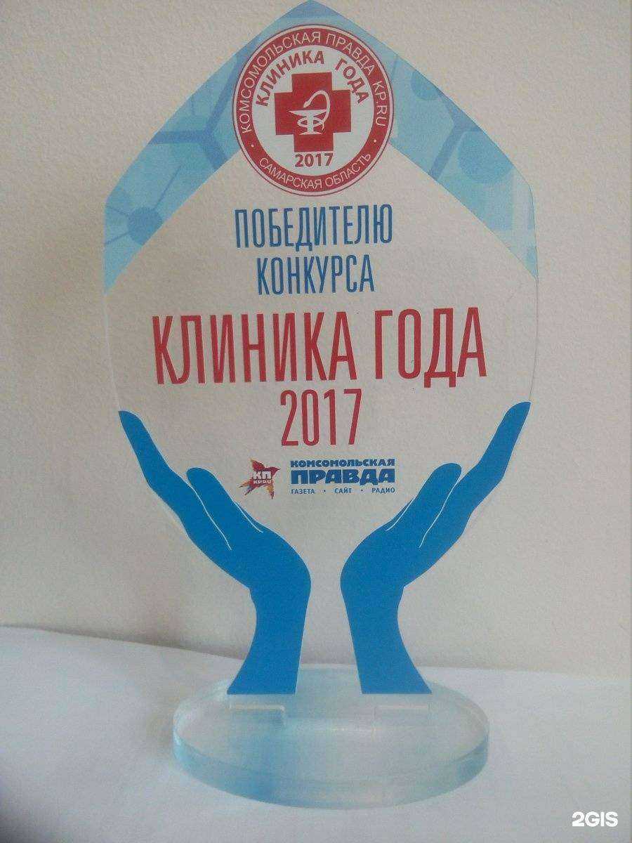 Отзывы на компанию Медицинский Центр ЭКСПЕРТ в г. Самара c фото