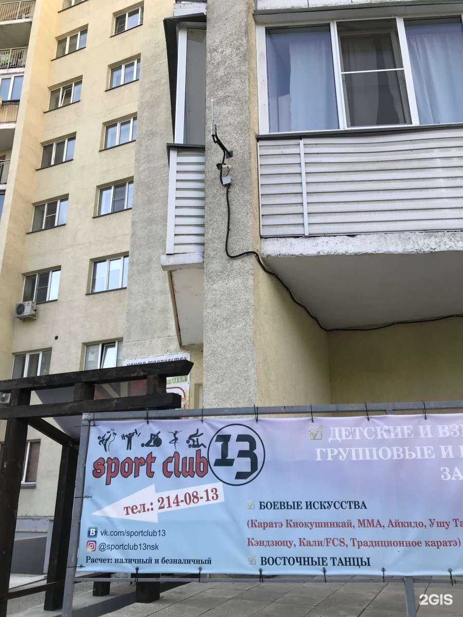 Отзывы на компанию Sport club 13 в Новосибирске c фото