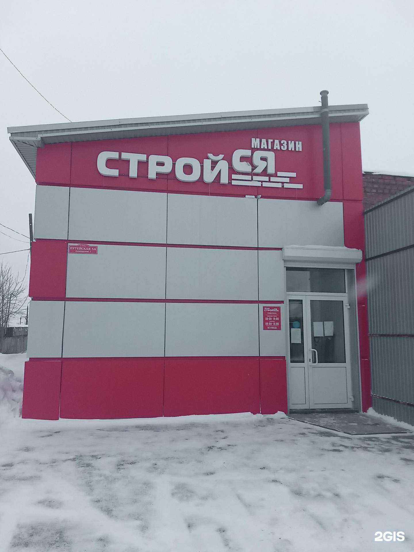 Отзывы на компанию СтройСя в г. Орск c фото