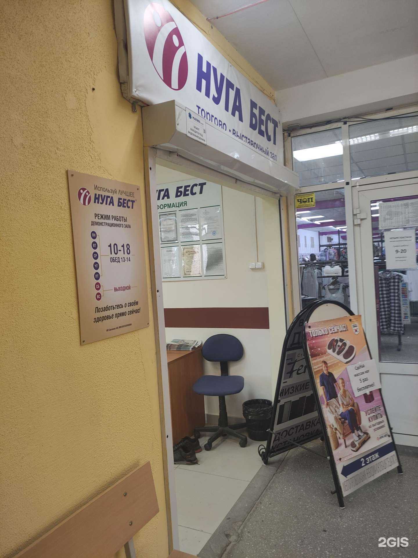 Отзывы на компанию Нуга бест в Ревде c фото