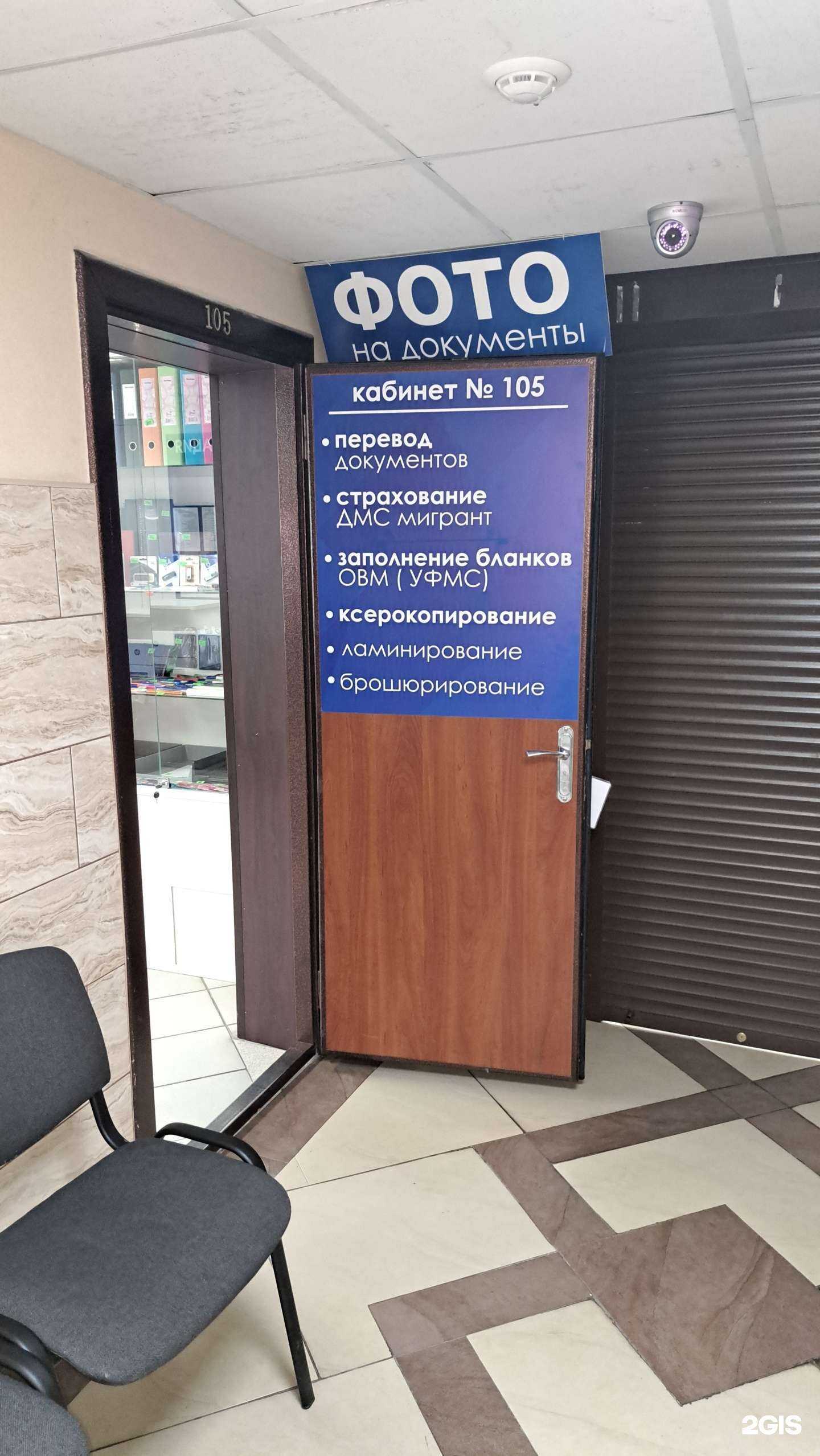 Отзывы на компанию Миграционный центр в г. Сургут c фото