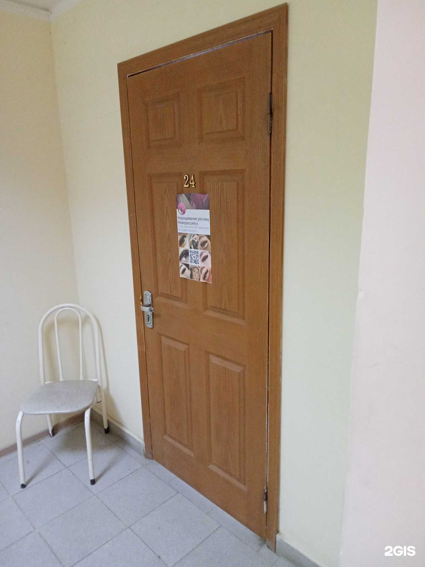 Отзывы на компанию Кабинет по наращиванию ресниц в г. Новороссийск c фото