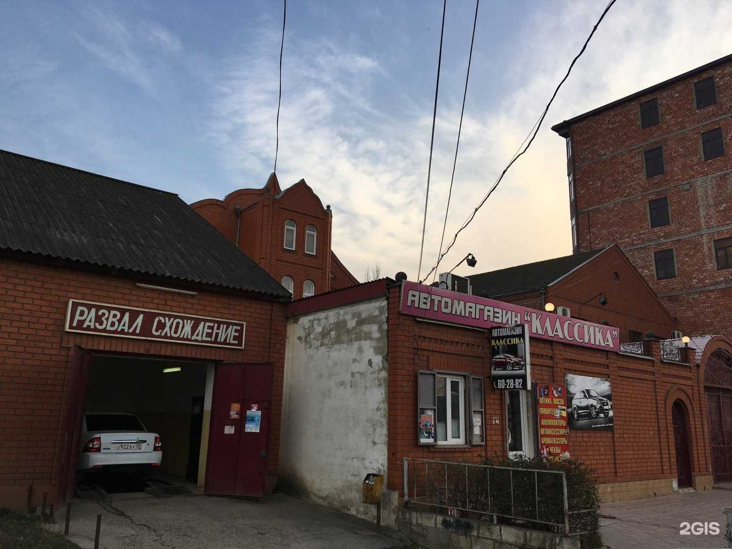 Отзывы на компанию Классика в Махачкале c фото