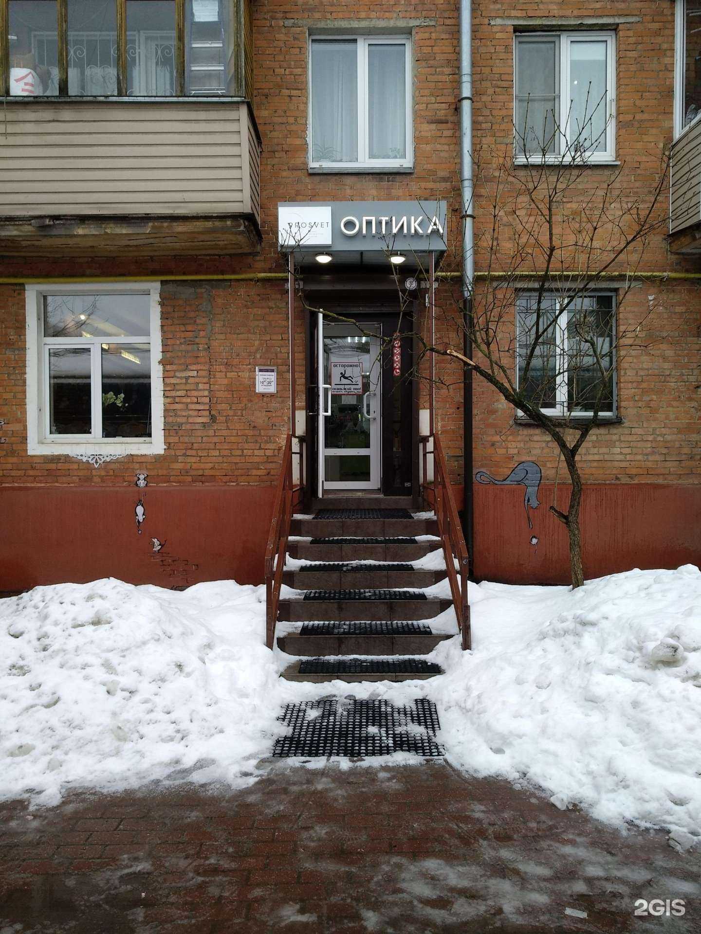 Отзывы на компанию Prosvet в г. Балашиха c фото