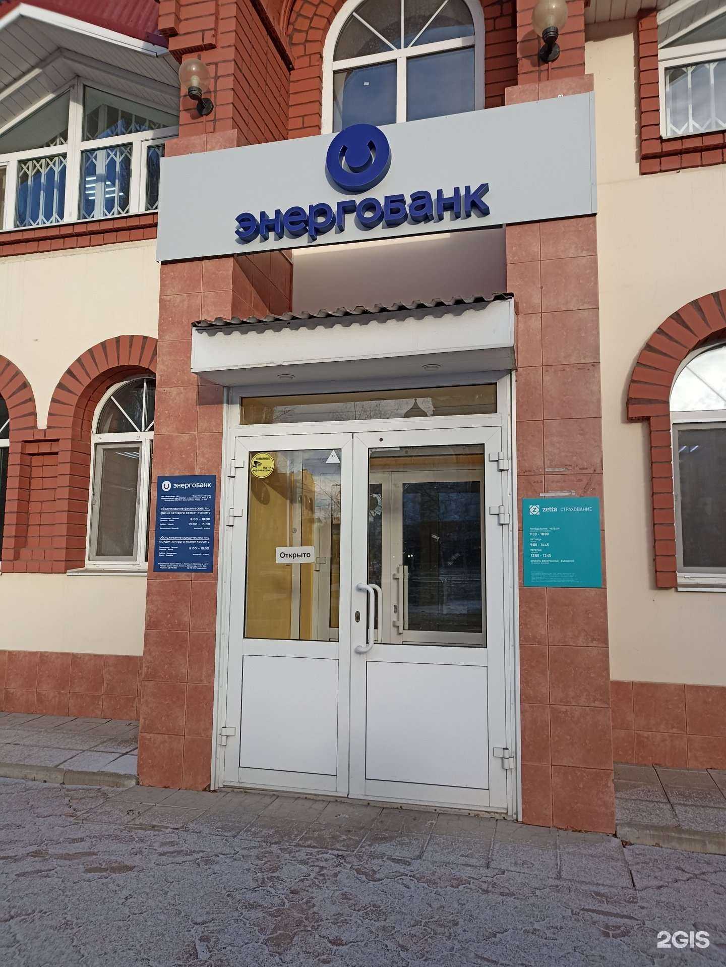 Отзывы на компанию Зетта Страхование в Альметьевске c фото