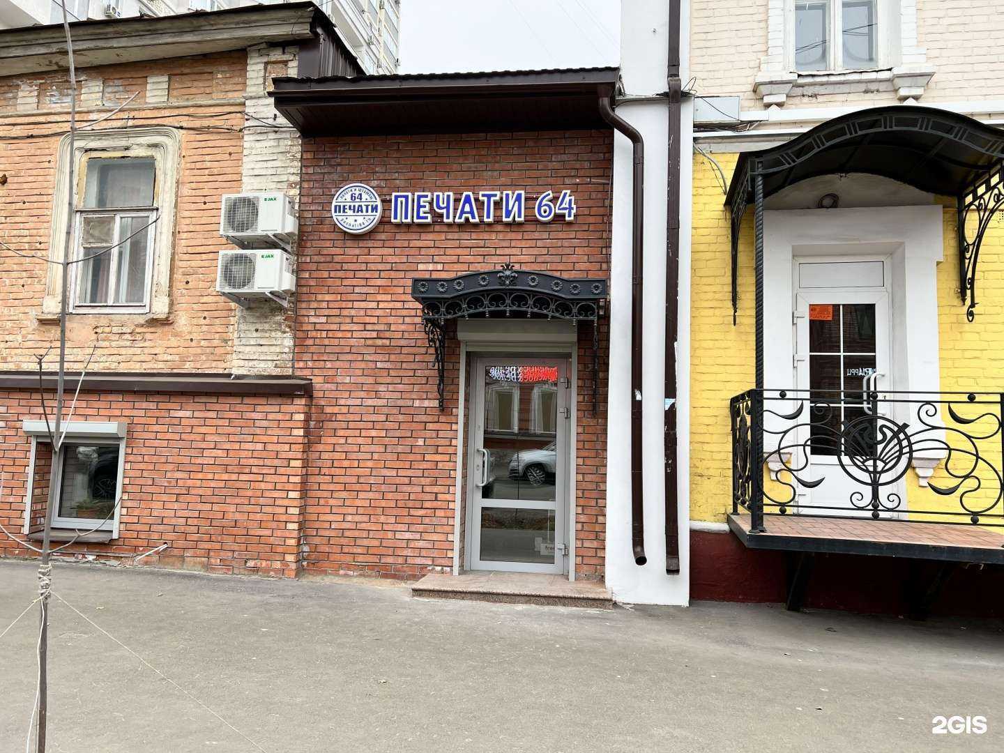 Отзывы на компанию Бизнес Помощник в Саратове c фото