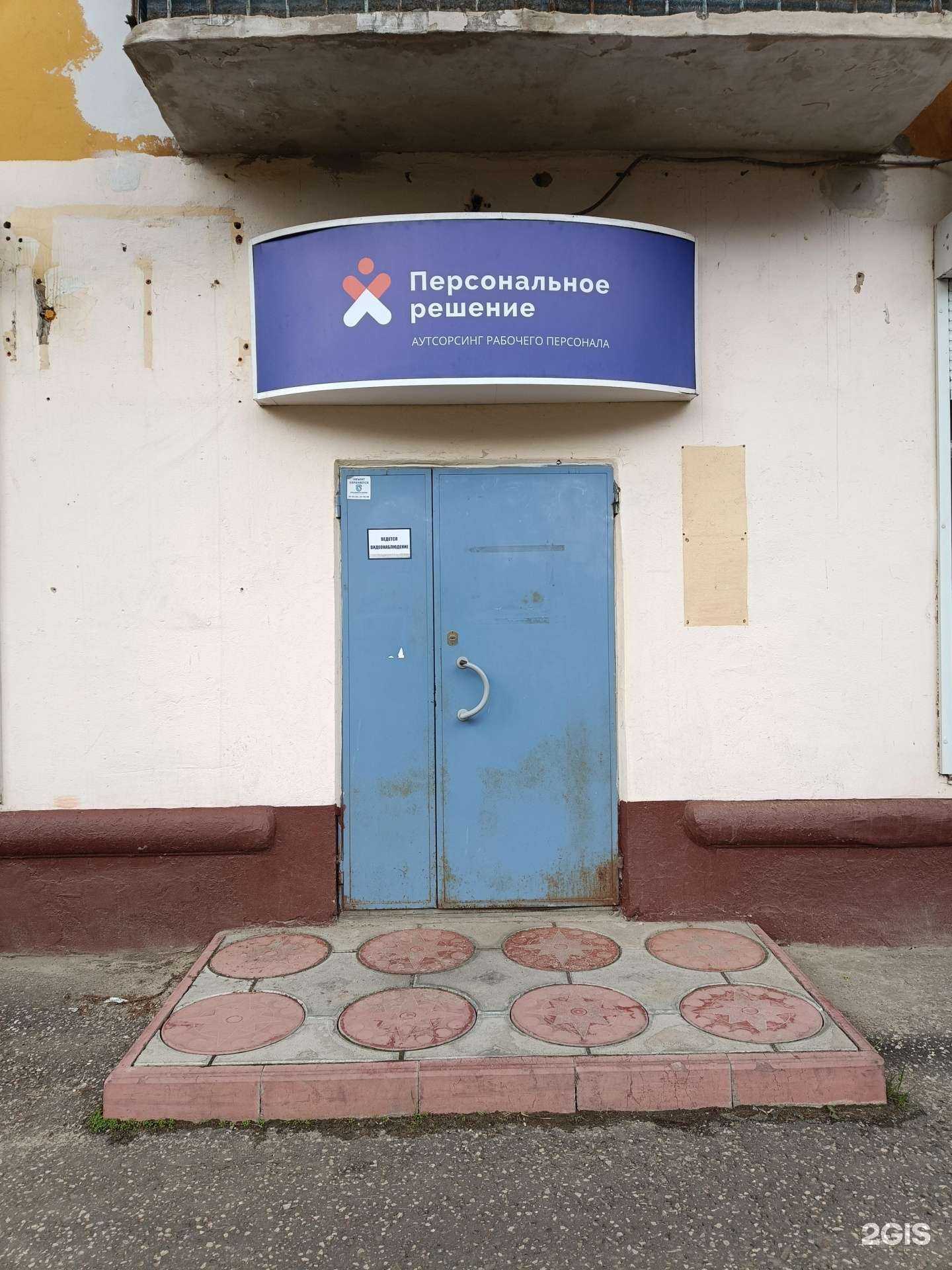 Отзывы на компанию Персональное решение в г. Йошкар-Ола c фото