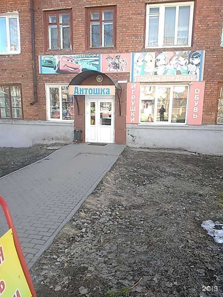 Отзывы на компанию Антошка в Котовске c фото