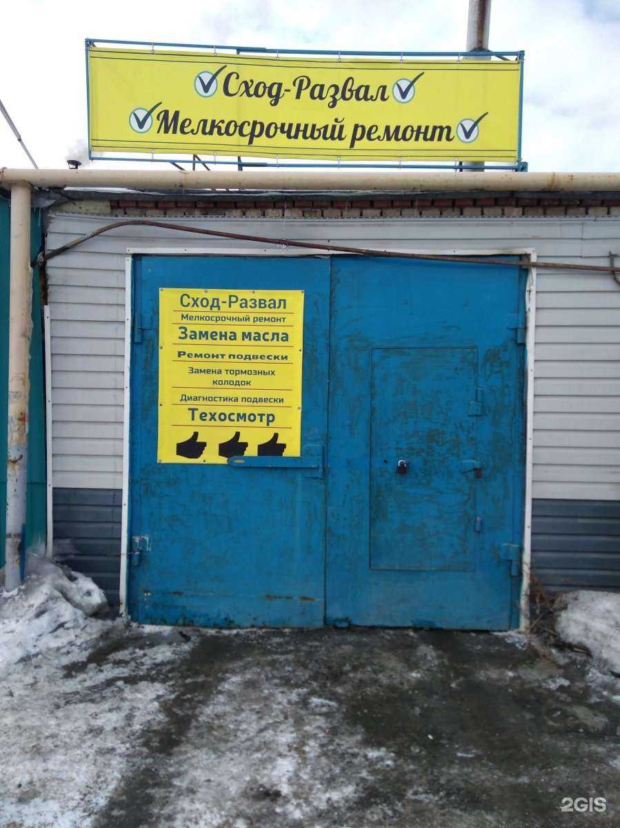 Отзывы на компанию Сход-развал на Газизуллина в Челябинске c фото