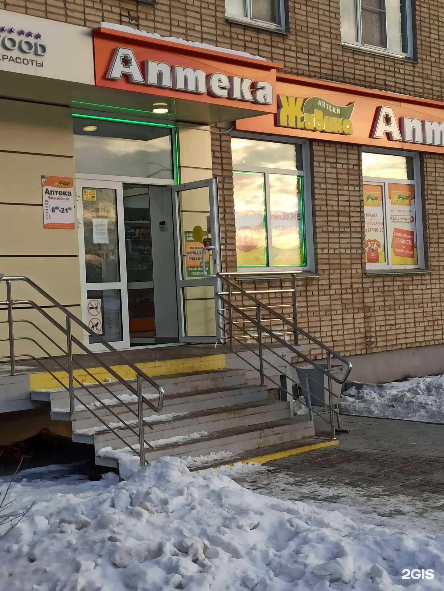 Отзывы на компанию Живика в Копейске c фото