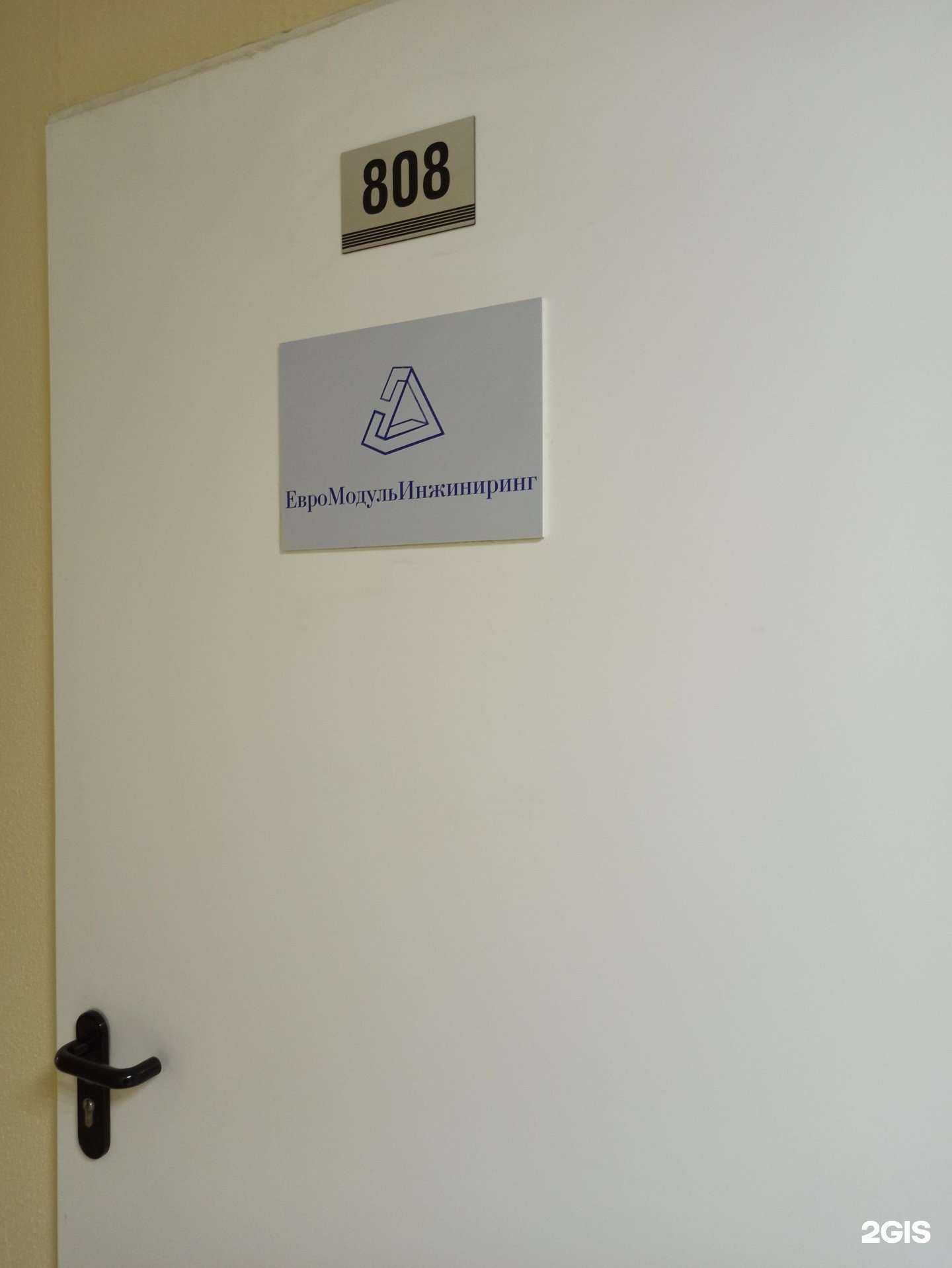 Отзывы на компанию Евро Модуль Инжиниринг в Екатеринбурге c фото