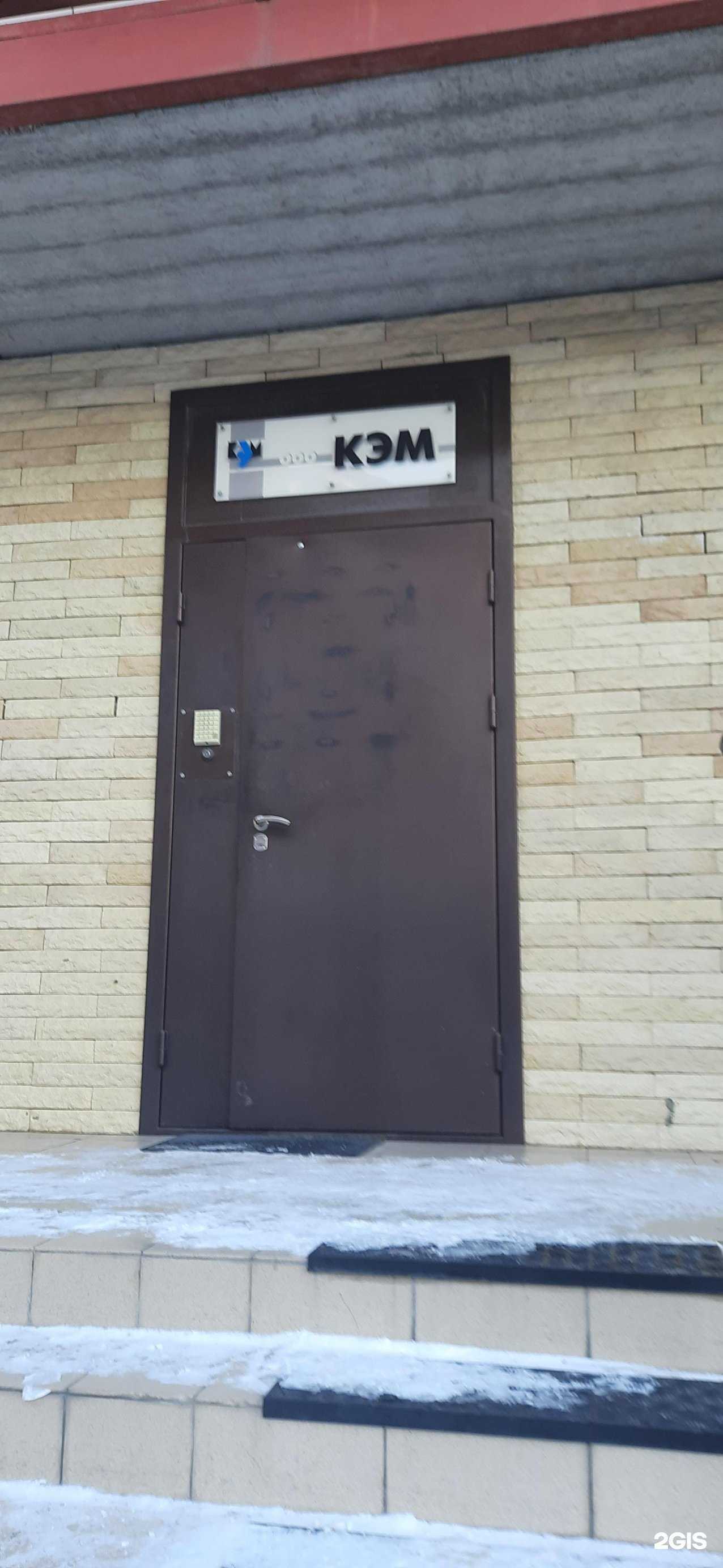 Отзывы на компанию Кэм в Новосибирске c фото