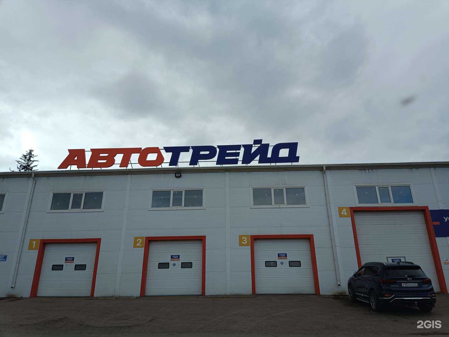 Отзывы на компанию Автотрейд в Красноярске c фото - фотография 2 из 2