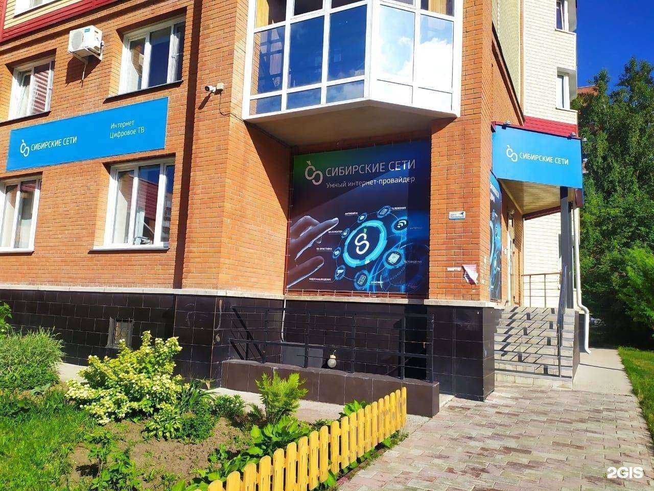 Отзывы на компанию Сибсети в г. Бердск c фото