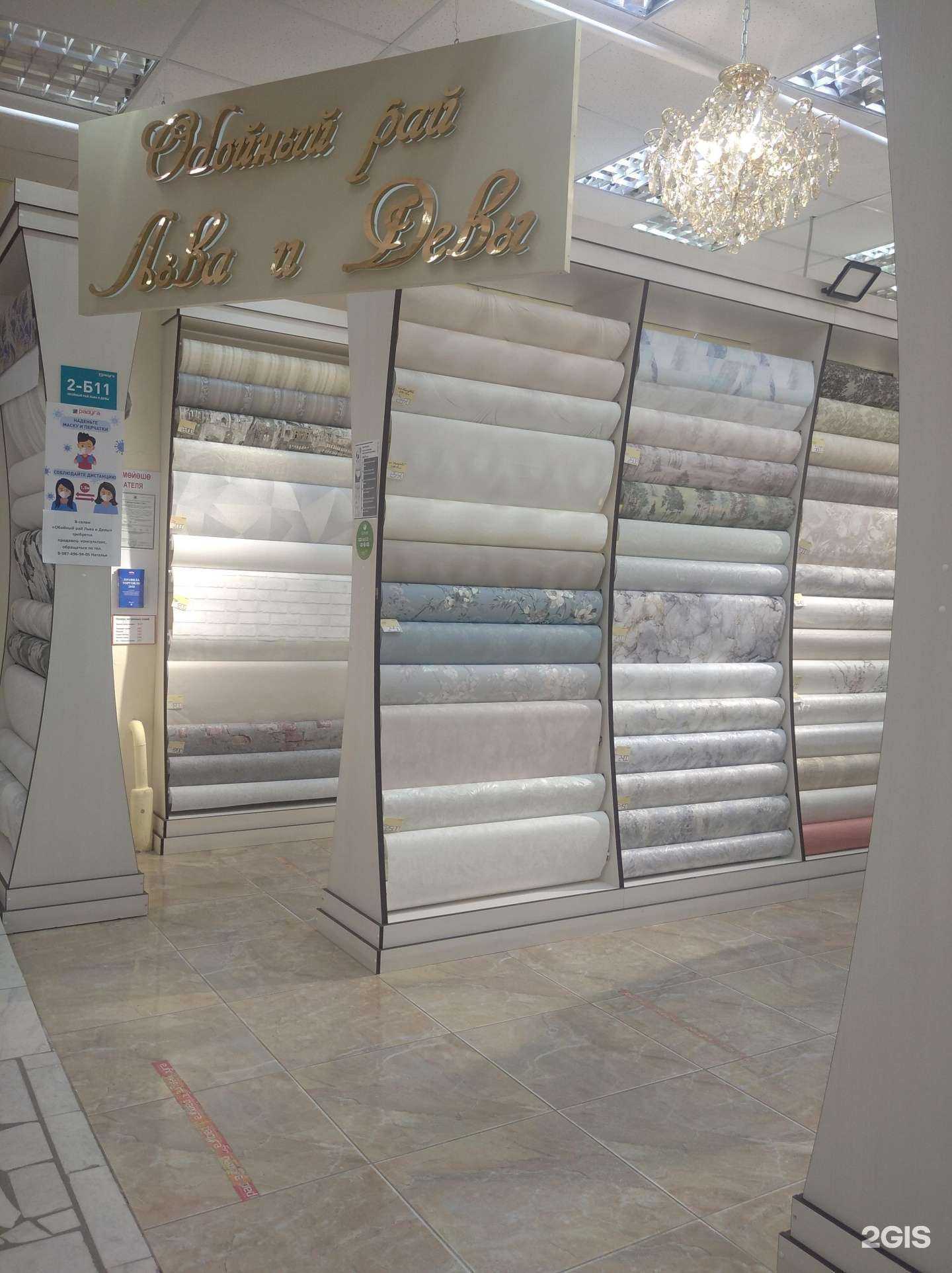 Отзывы на компанию Обойный рай льва и девы в г. Уфа c фото