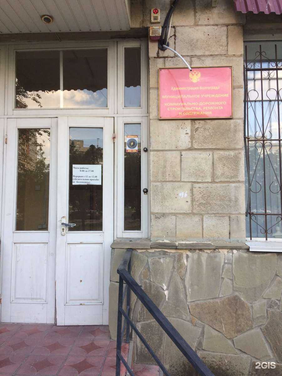 Отзывы на компанию Комдорстрой в Волгограде c фото