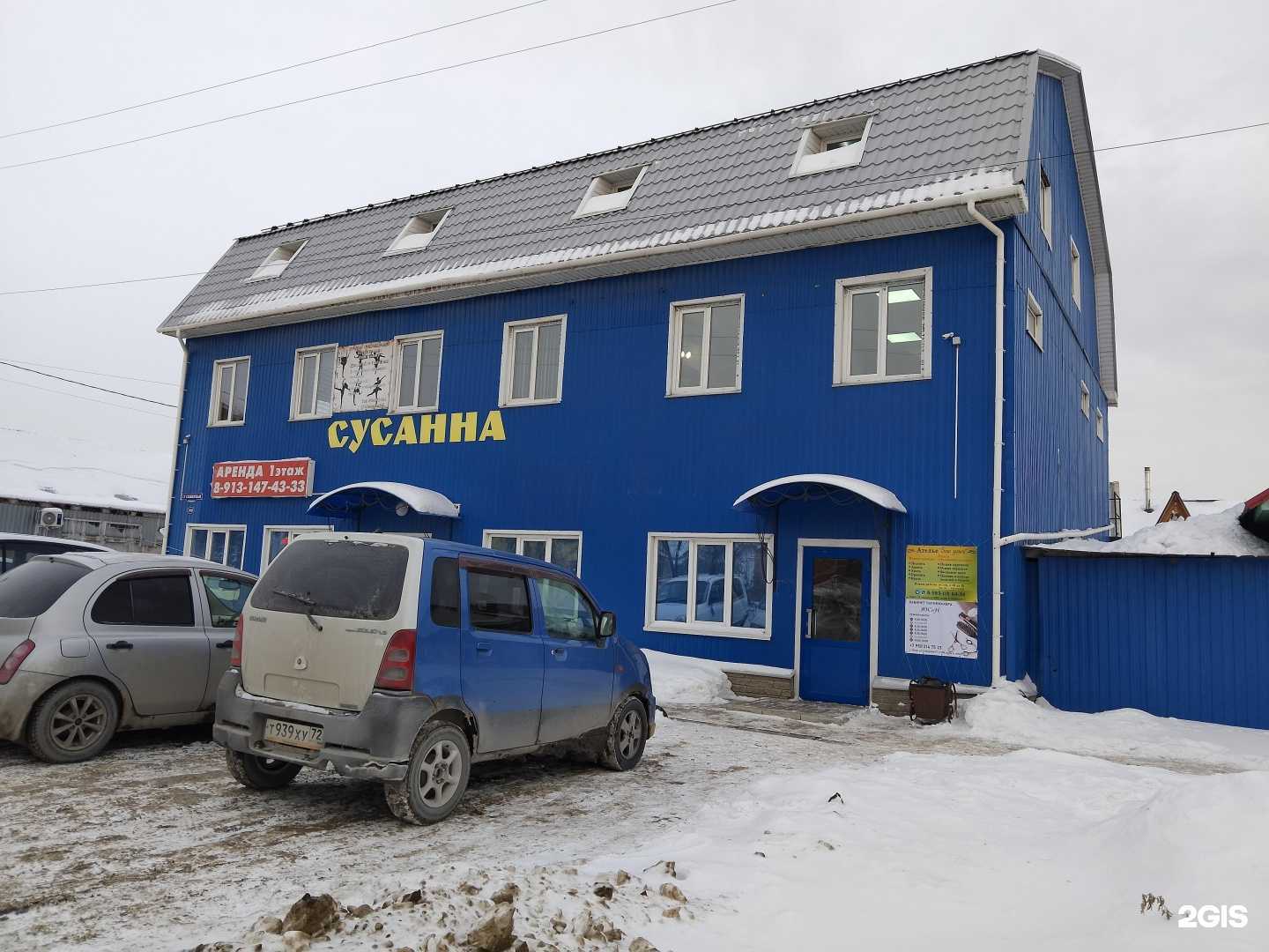 Отзывы на компанию Юсон в Омске c фото - фотография 2 из 2