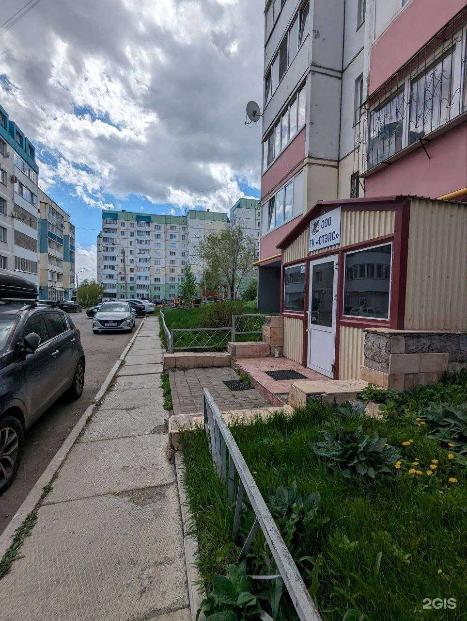 Отзывы на компанию ГК СТЭЛС в г. Магнитогорск c фото