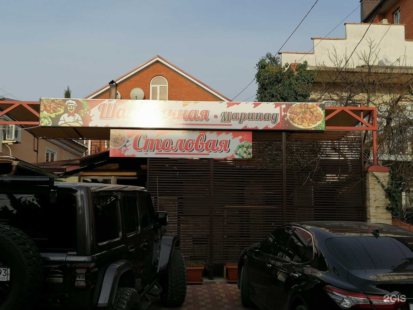 Отзывы на компанию У дяди Паши в Геленджике c фото - фотография 2 из 2