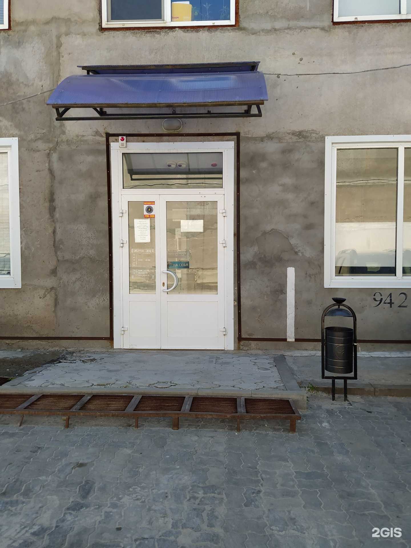 Отзывы на компанию Auto3N в Волгограде c фото