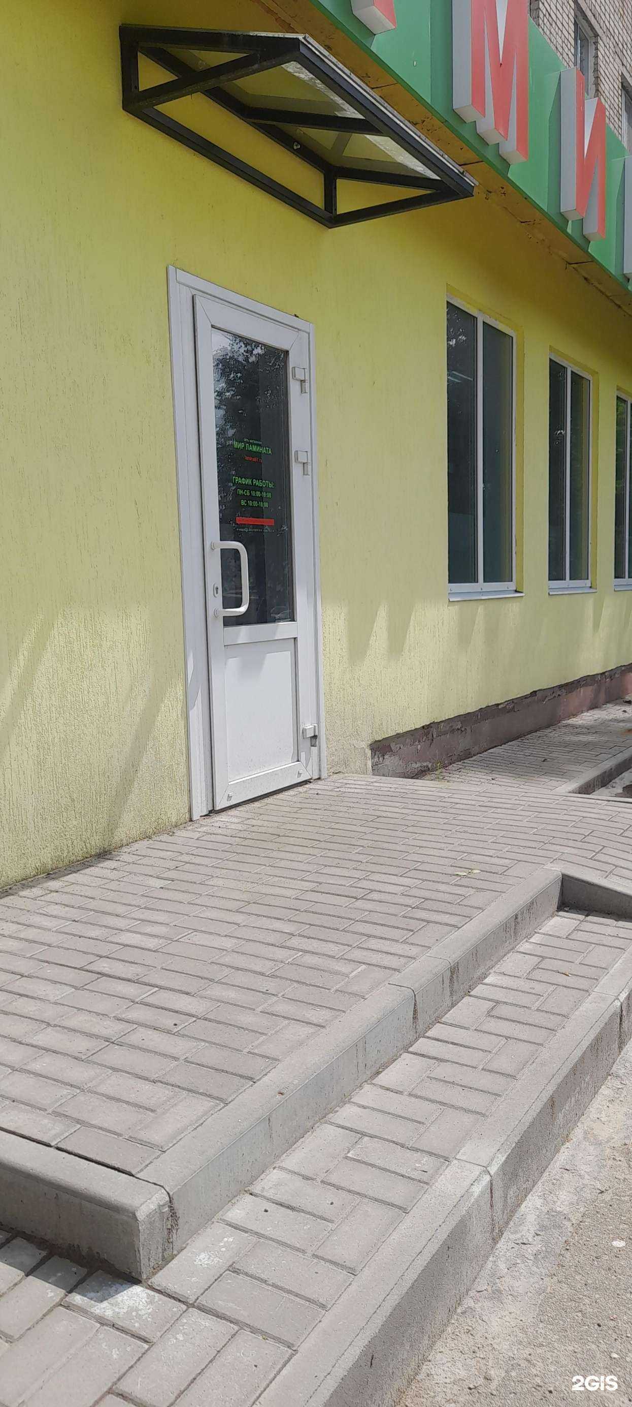 Отзывы на компанию Мир ламината в Смоленске c фото