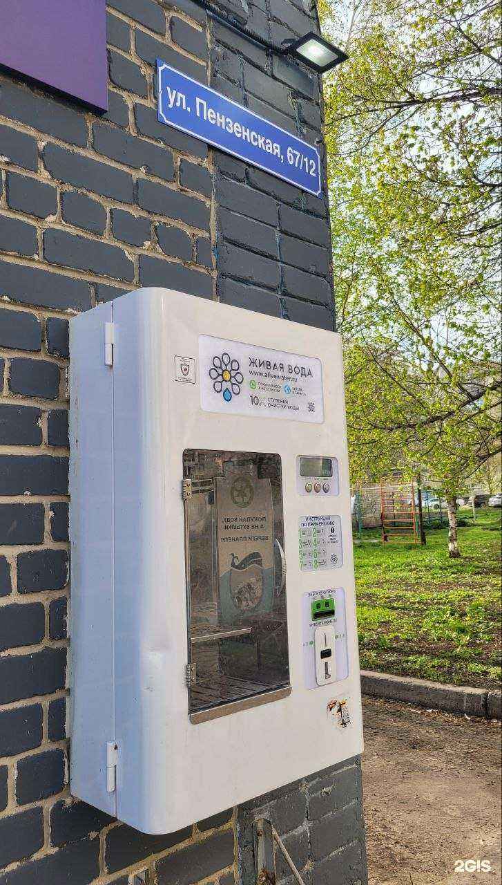 Отзывы на компанию Живая вода  в Тамбове c фото