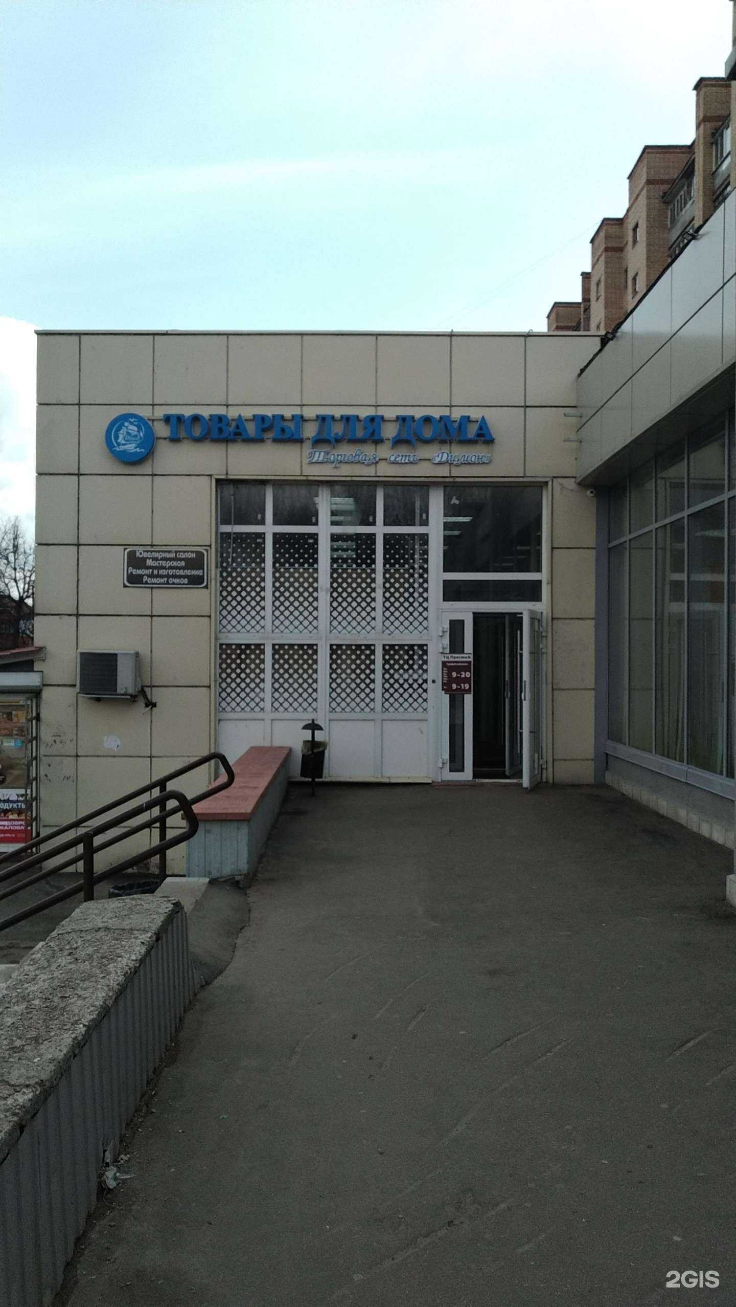 Отзывы на компанию Главоптика в Серпухове c фото