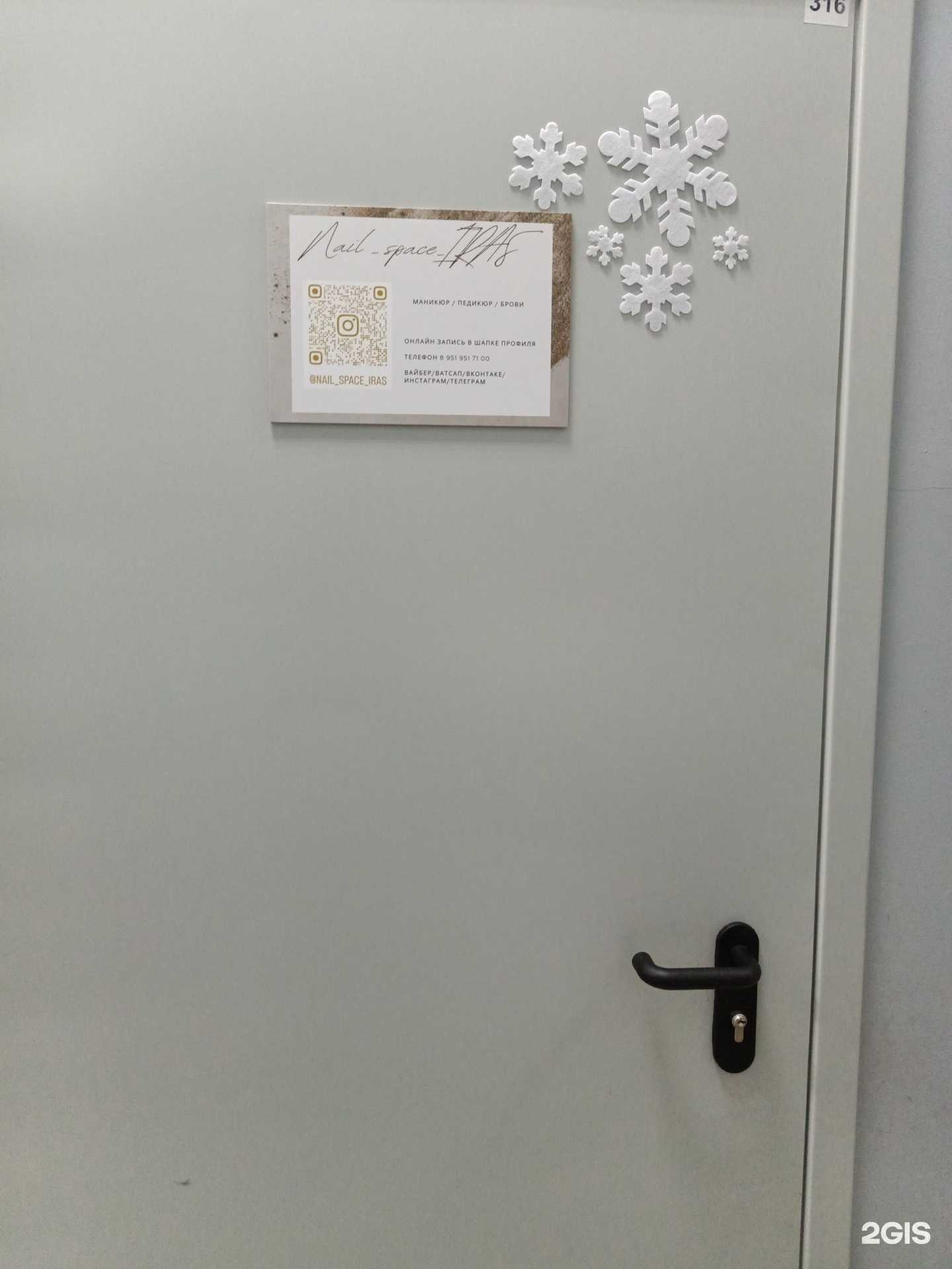 Отзывы на компанию Nail_space_iras в г. Пермь c фото