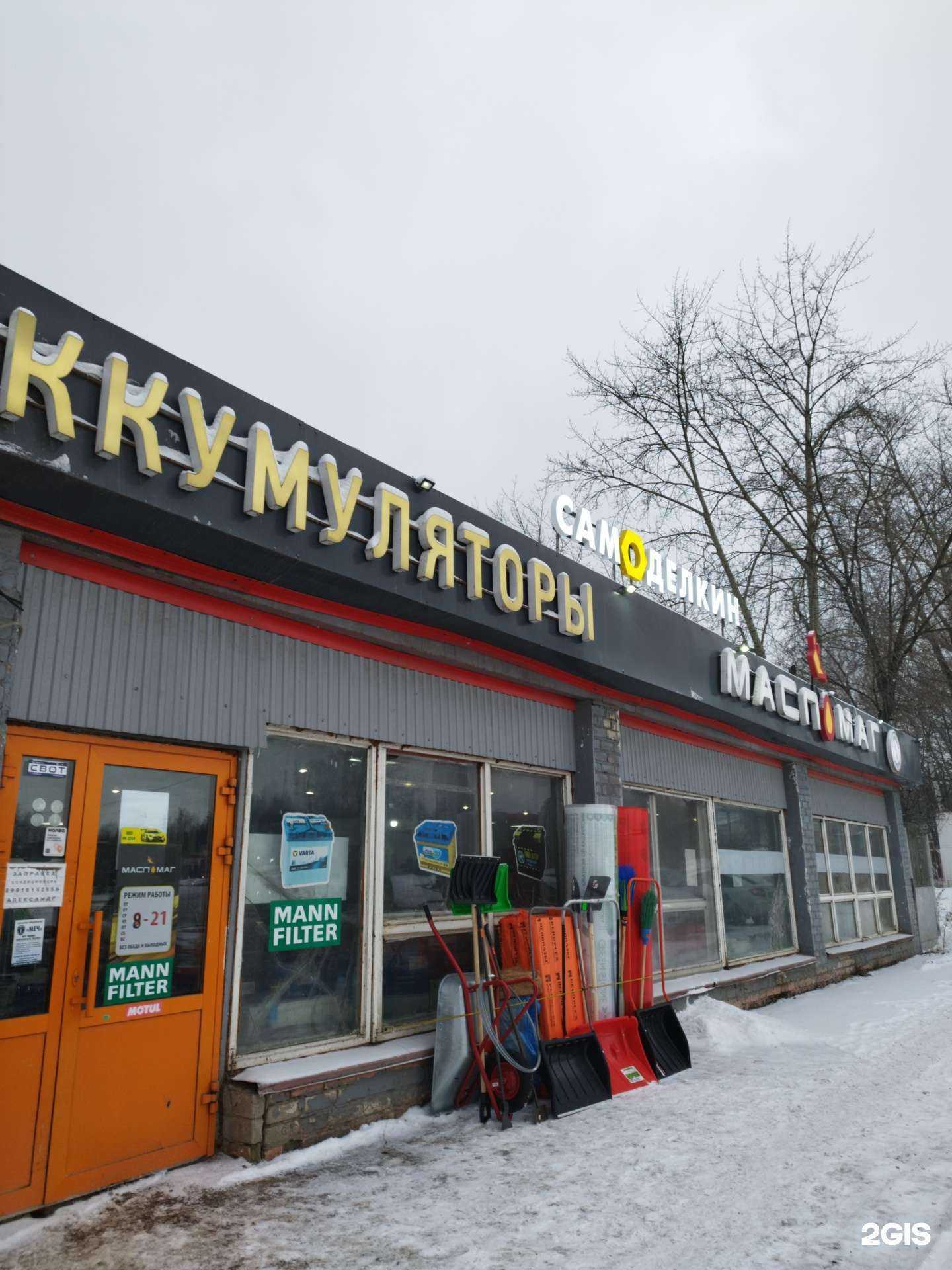 Отзывы на компанию Самоделкин в Перми c фото