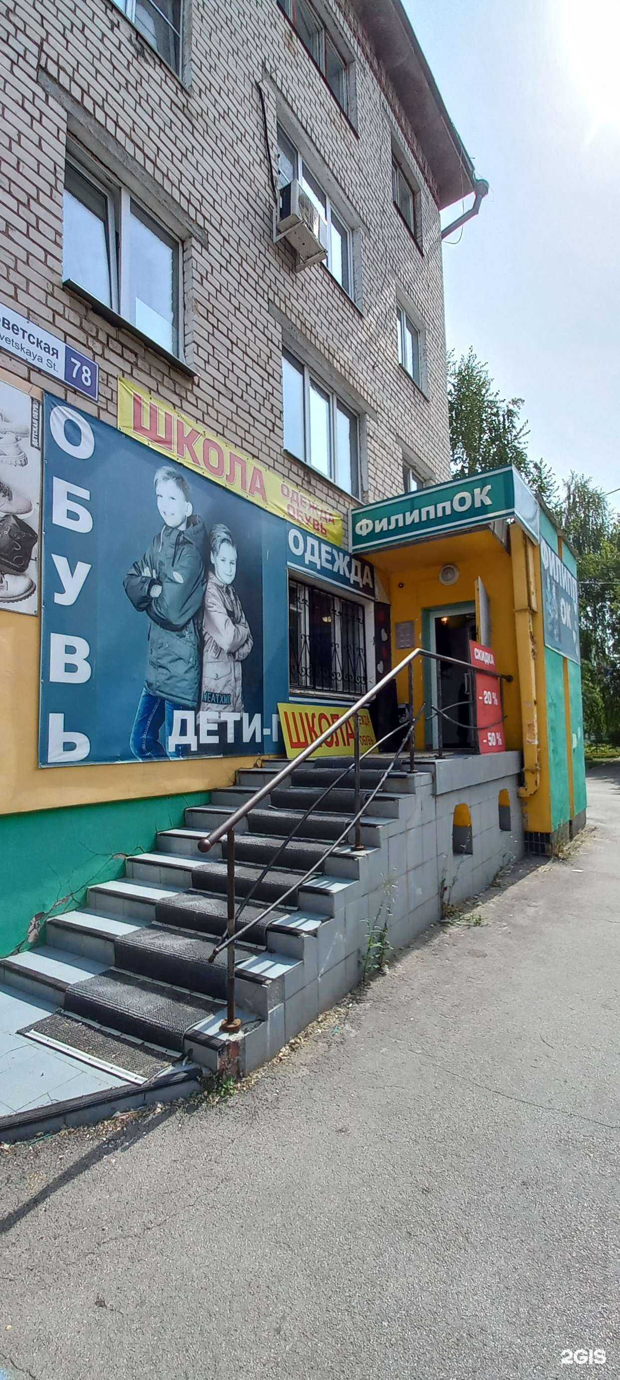 Отзывы на компанию Филиппок в Тольятти c фото