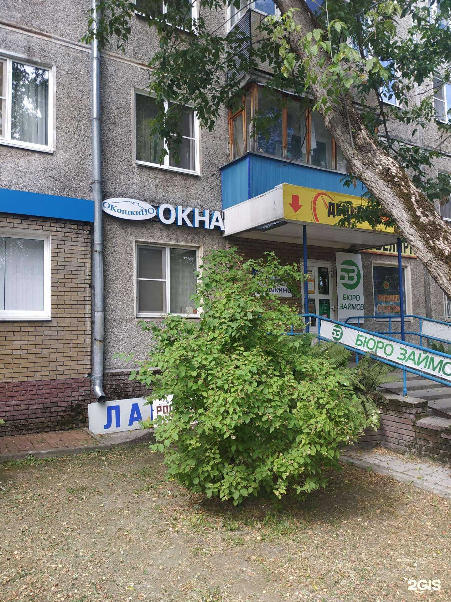 Отзывы на компанию ОкошкиНН в Нижнем Новгороде c фото