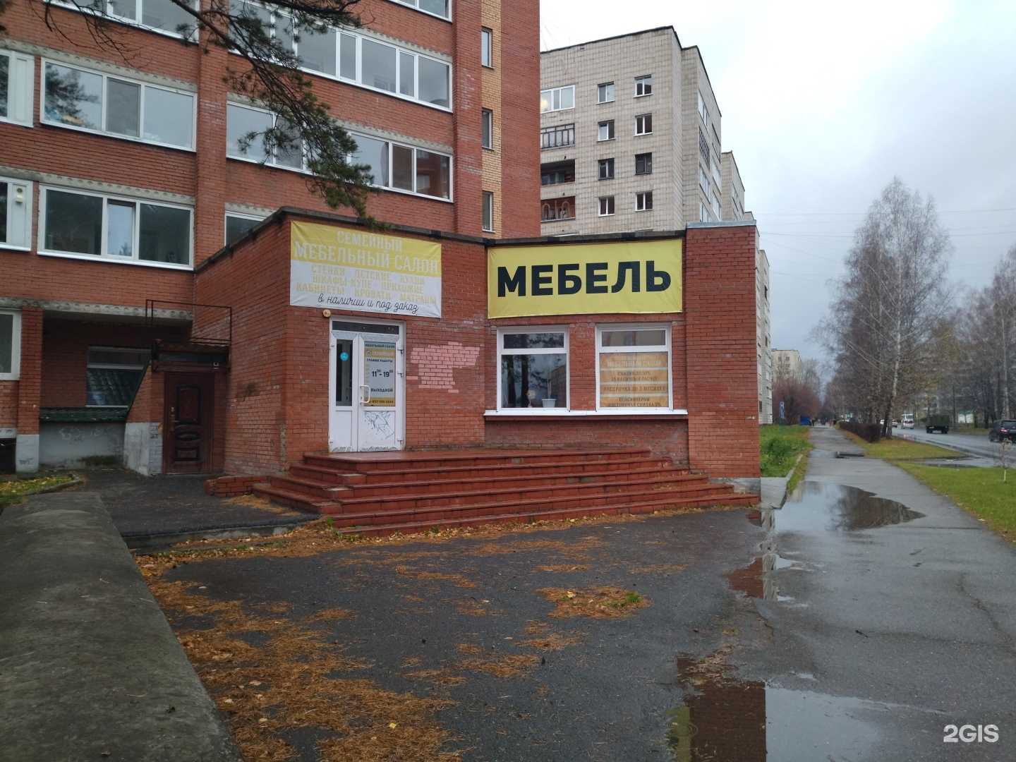 Отзывы на компанию Семейный в Северске c фото