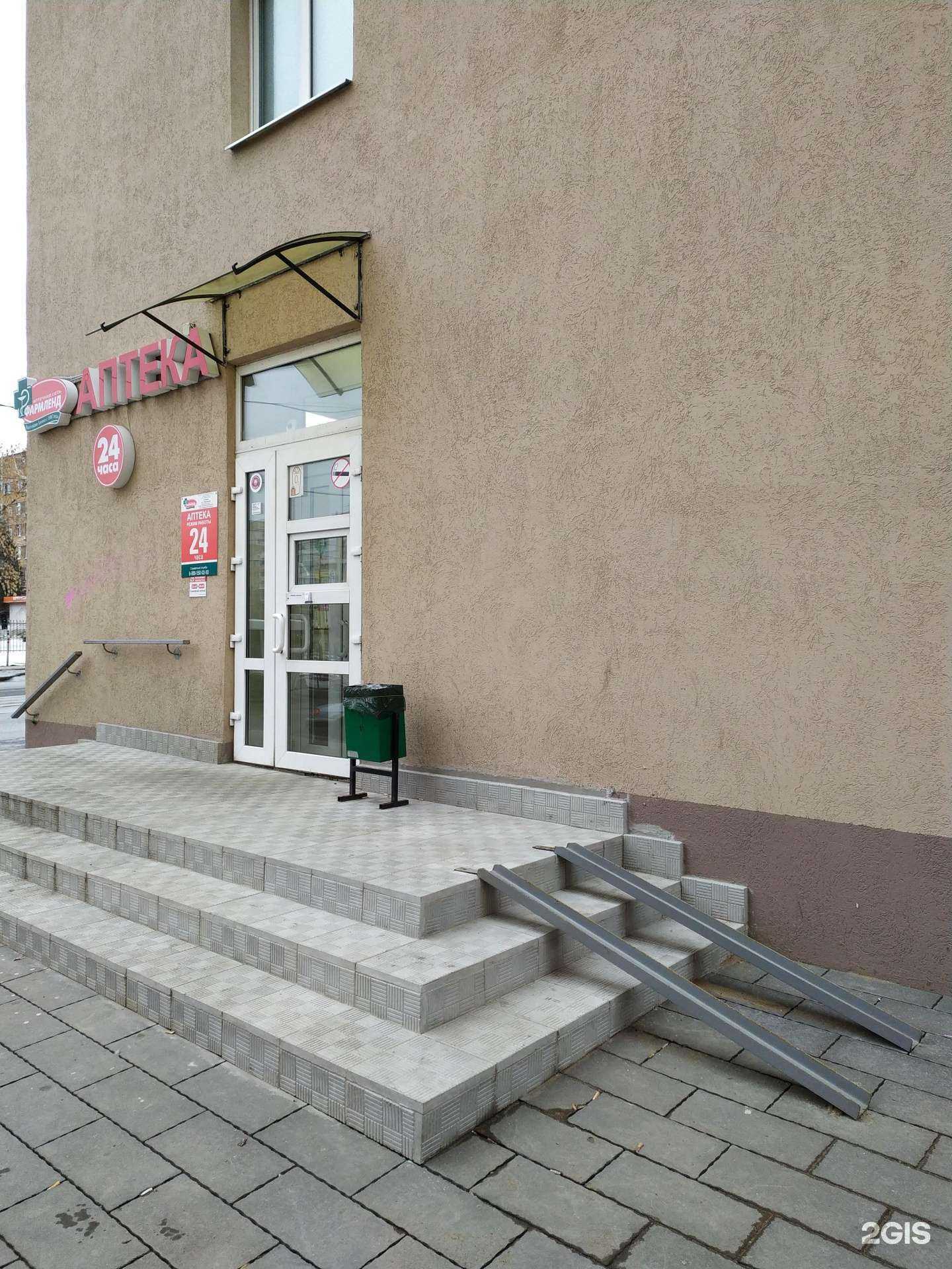 Отзывы на компанию Фармленд в Самаре c фото