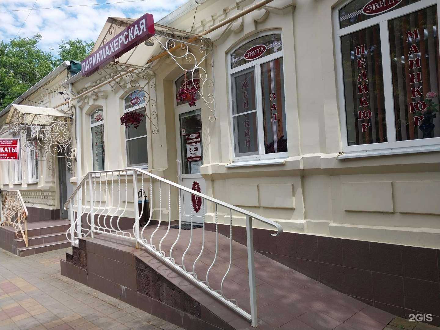 Отзывы на компанию Эвита в Армавире c фото