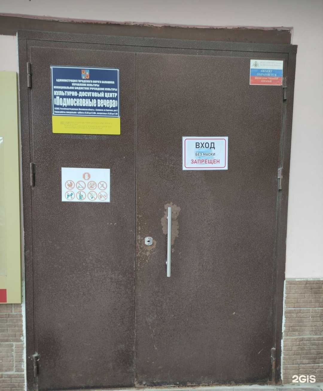 Отзывы на компанию Веселинка в г. Балашиха c фото