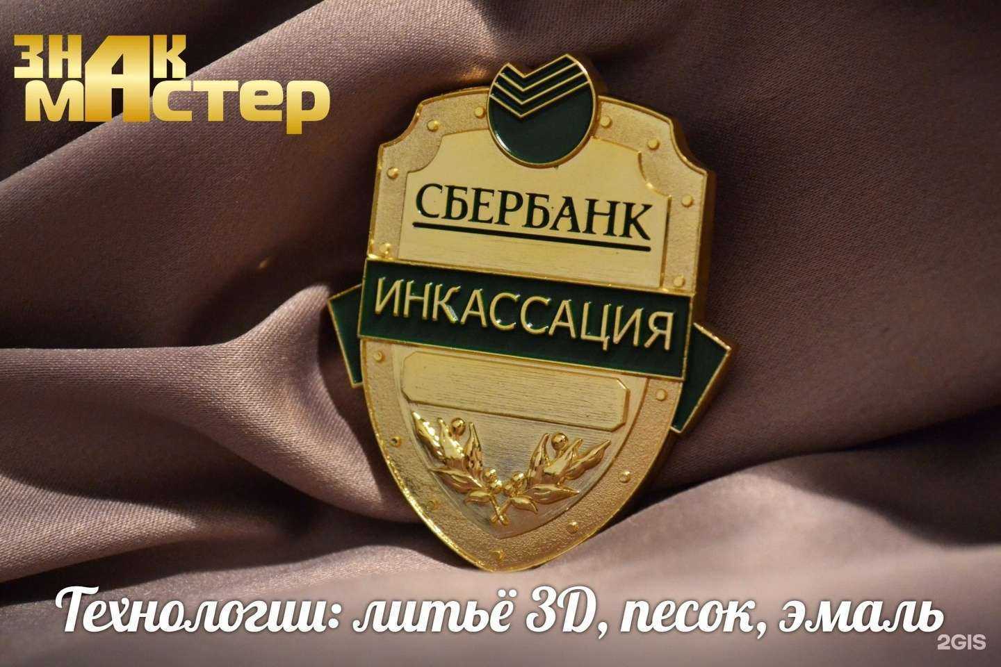 Отзывы на компанию Знакмастер в Самаре c фото