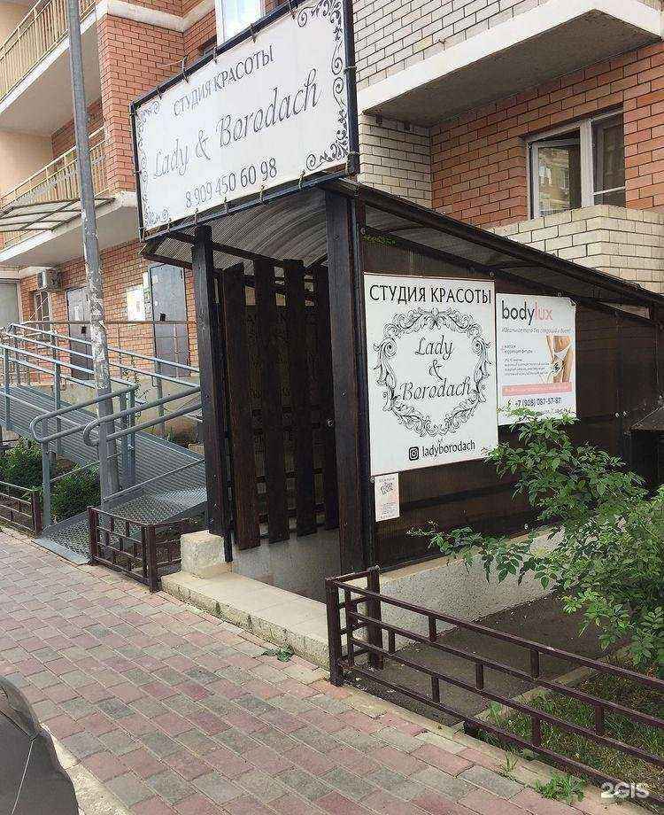 Отзывы на компанию Body lux в г. Краснодар c фото