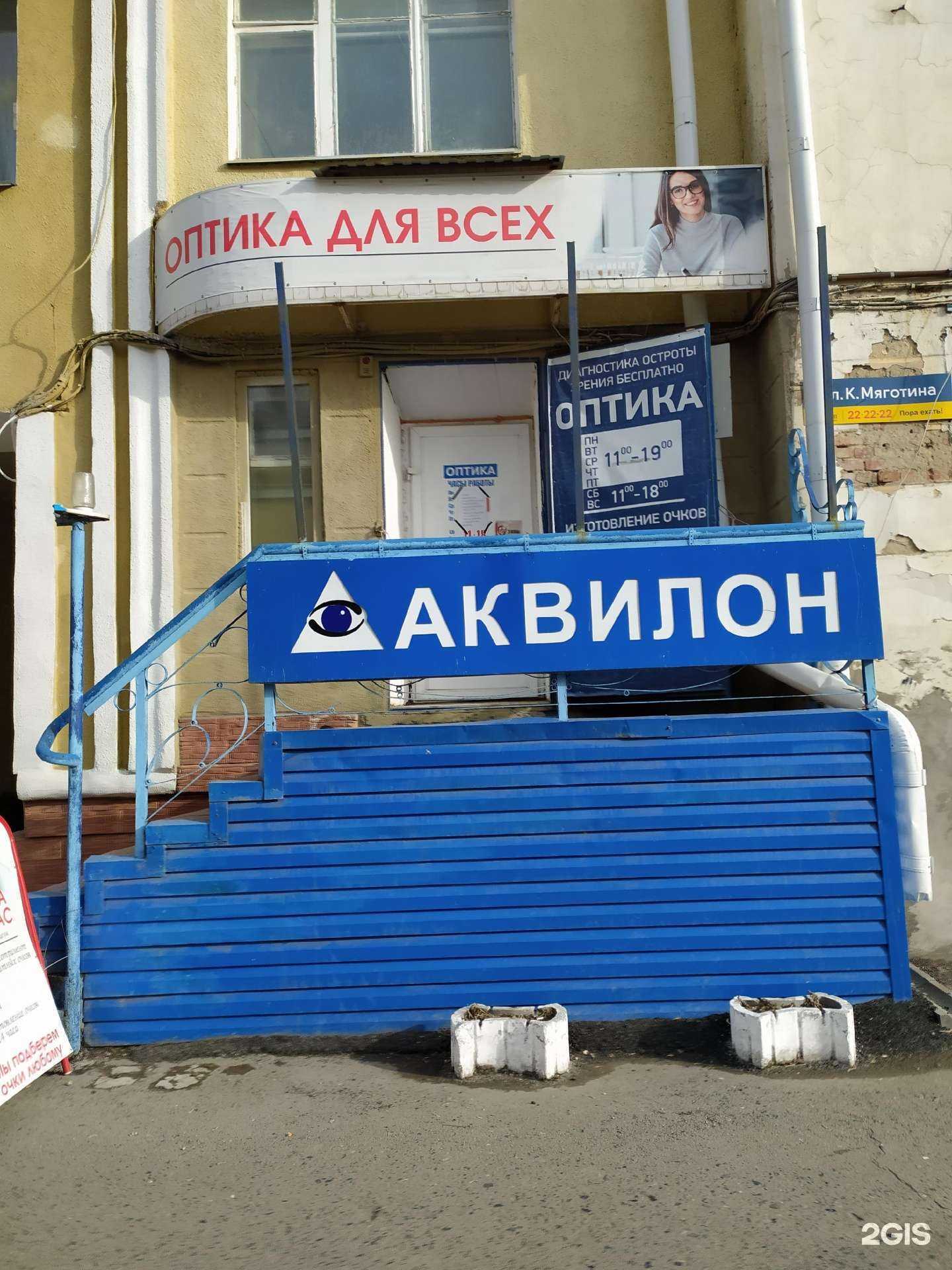 Отзывы на компанию Оптика для всех в Кургане c фото