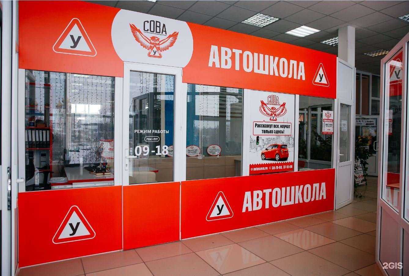 Отзывы на компанию Сова в г. Новочебоксарск c фото