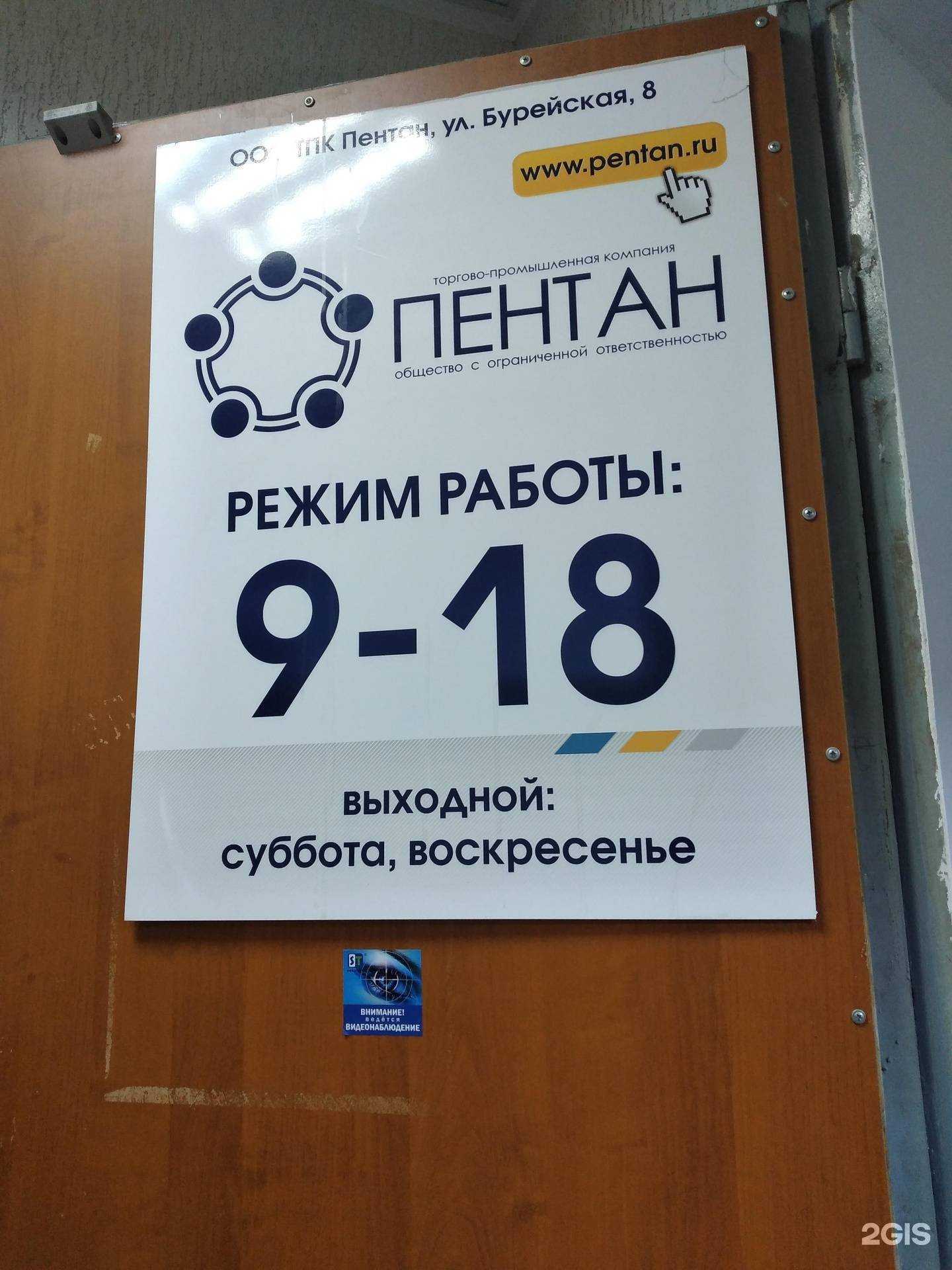 Отзывы на компанию Пентан в г. Волгоград c фото