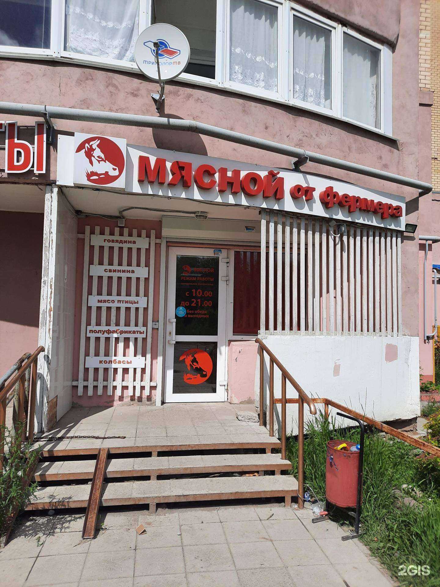 Отзывы на компанию От фермера в Перми c фото