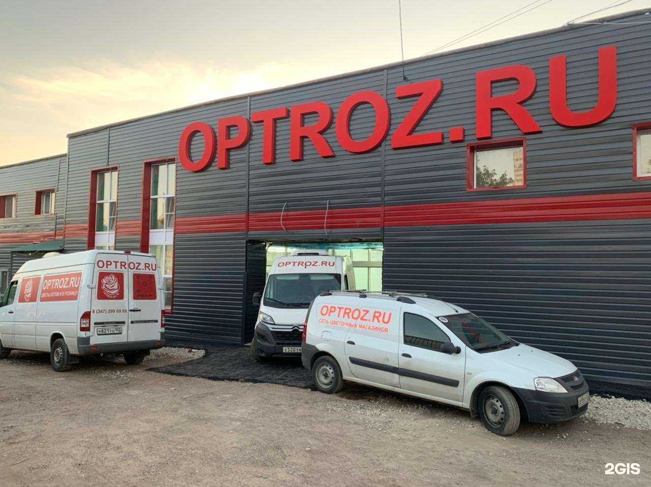 Отзывы на компанию Optroz.ru в Уфе c фото